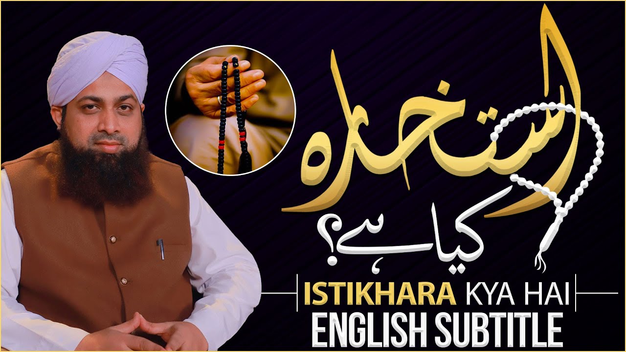 Istikhara Kya Hai?
